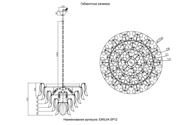 Подвесная люстра Crystal Lux EMILIA SP12 GOLD Фото № 3