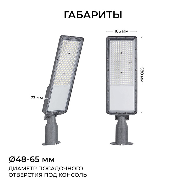 Уличный консольный светодиодный светильник Apeyron 29-16 Фото № 11