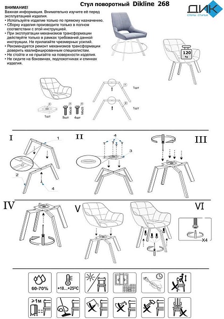 Кухонный стул DikLine 268 00-00062327 Фото № 2