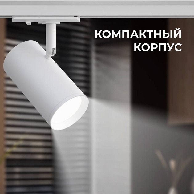 Трековый светильник Apeyron 16-75 изображение 9 Трековый светильник Apeyron 16-75 Фото № 9
