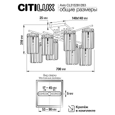 Потолочная люстра Citilux Axis CL313283 4