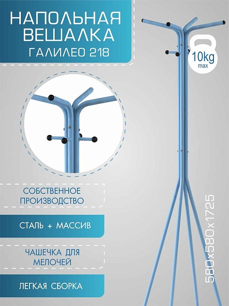 Напольная вешалка Мебелик Галант 218 007163 изображение 5 Напольная вешалка Мебелик Галант 218 007163 Фото № 5