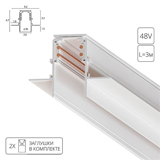 Шинопровод встраиваемый Arte Lamp Linea-Accessories A473333 Фото № 1