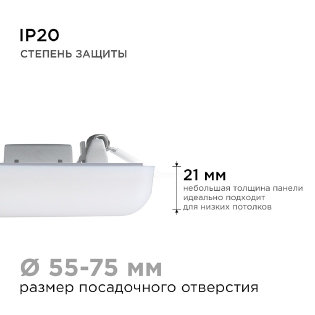 Встраиваемая светодиодная панель Apeyron 06-112 Фото № 11