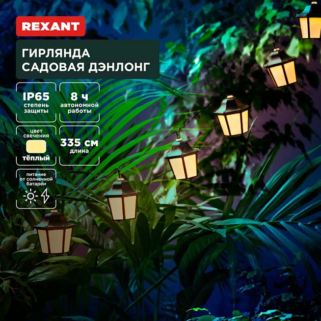 Уличная гирлядна REXANT 602-2430 изображение 1 Уличная гирлядна REXANT 602-2430 Фото № 1
