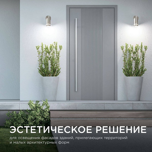 Уличный настенный светильник Apeyron Chrome 11-111 изображение 5 Уличный настенный светильник Apeyron Chrome 11-111 Фото № 5