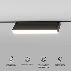 Трековый светодиодный светильник Elektrostandard (Умный дом) Slim Magnetic Kos 85082/01 a063543