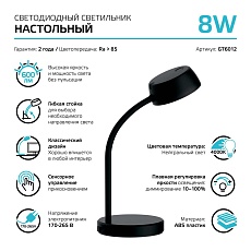 Настольная лампа Gauss Qplus GT6012 4