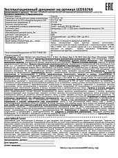 Ручной светодиодный фонарь Ultraflash аккумуляторный 97х30 100 лм LED53764 14664 2