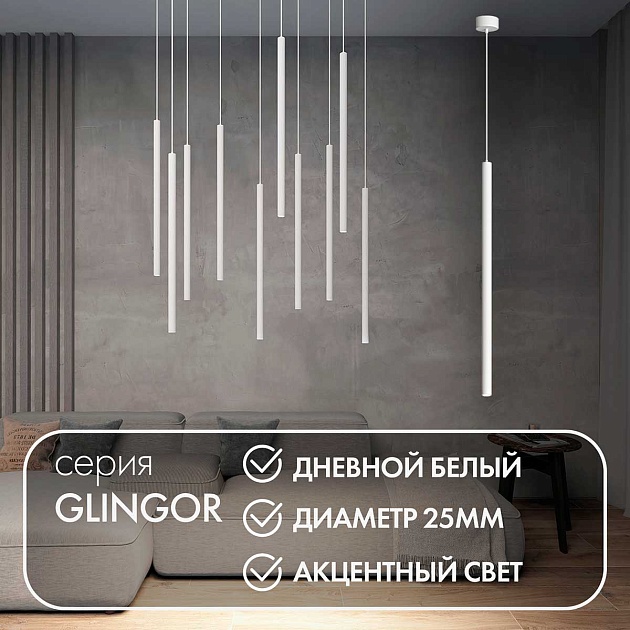Подвесной светодиодный светильник Denkirs Glingor DK4304-WH Фото № 2