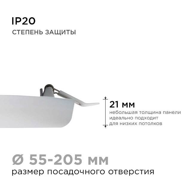 Светодиодная панель безрамочная Apeyron 06-110 Фото № 10