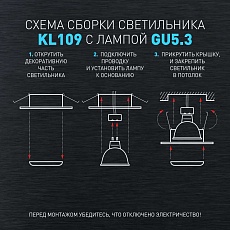 Светильник встраиваемый алюминиевый ЭРА KL109 WH/BK под лампу MR16 GU5.3 белый/черный матовый Б0061828 4