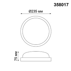 Уличный светодиодный светильник Novotech Street Opal 358017 2