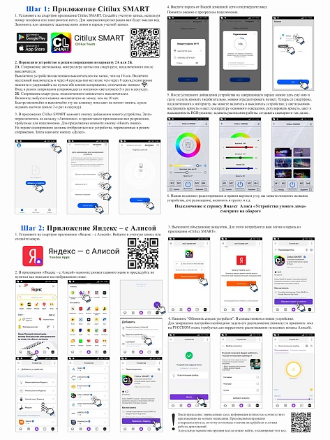 Потолочный светодиодный светильник Citilux Старлайт Смарт CL703A45G изображение 13 Потолочный светодиодный светильник Citilux Старлайт Смарт CL703A45G Фото № 13