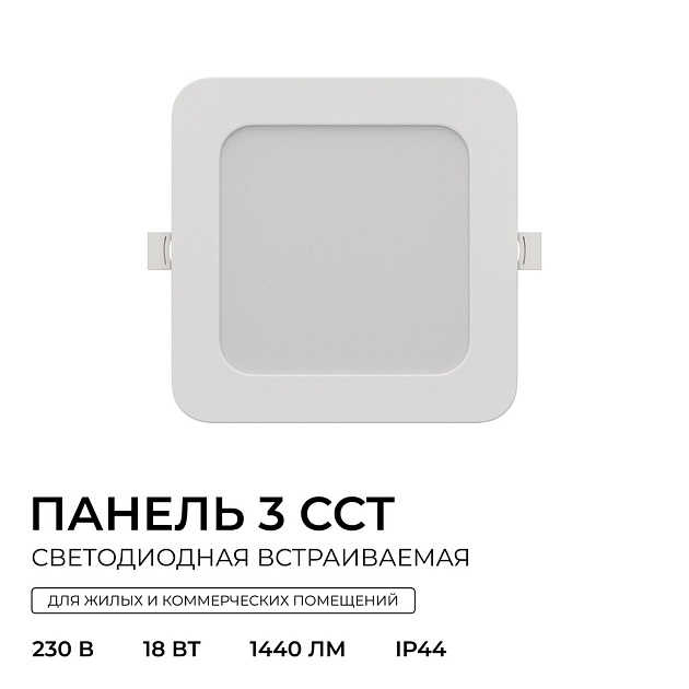 Встраиваемая светодиодная панель Apeyron 06-168 Фото № 14