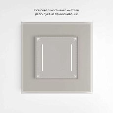 Умный сенсорный выключатель двухклавишный (дымчатый) W4523641/ a069765 4