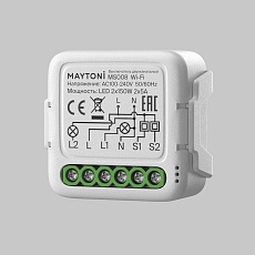 Выключатель Lighting control MS008 3