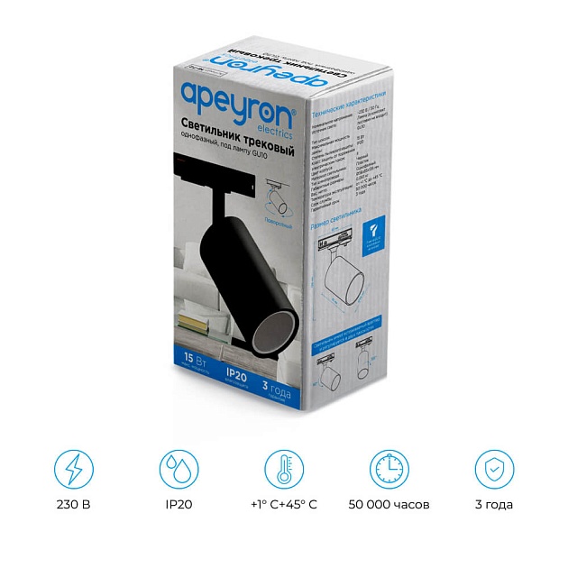Трековый светильник Apeyron 16-72 изображение 11 Трековый светильник Apeyron 16-72 Фото № 11