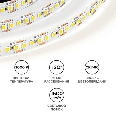 Светодиодная лента OGM 14,4W/m 180LED/m 2835SMD теплый белый 5M LSE-262 1