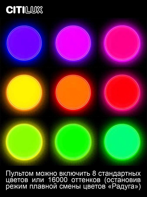 Потолочный светодиодный светильник Citilux Альпина Смарт CL718A40G изображение 21 Потолочный светодиодный светильник Citilux Альпина Смарт CL718A40G Фото № 21