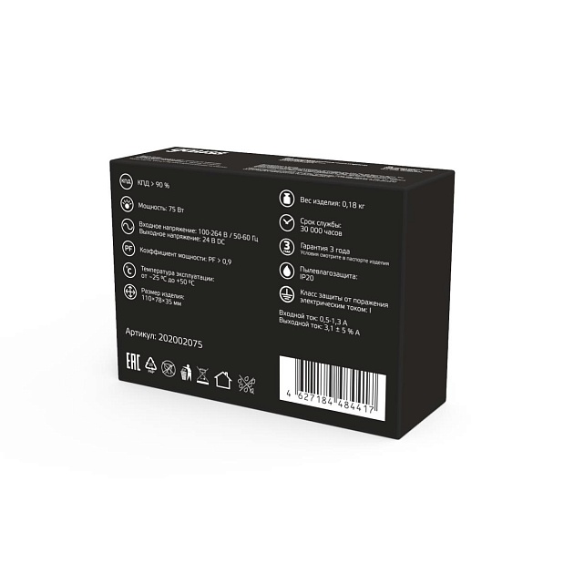 Блок питания Gauss 75W 24V IP20 202002075 изображение 2 Блок питания Gauss 75W 24V IP20 202002075 Фото № 2