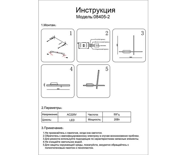 Бра Kink Light Монти 08405-2,19 Фото № 2