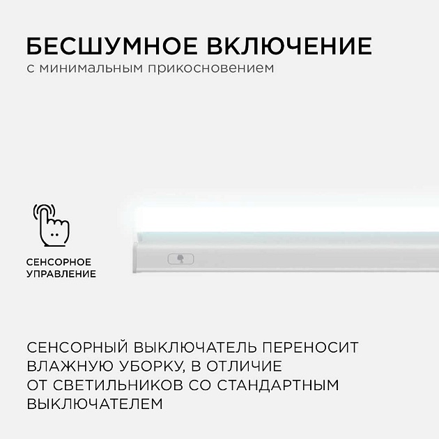 Линейный светодиодный светильник Apeyron TOUCH 30-02 изображение 9 Линейный светодиодный светильник Apeyron TOUCH 30-02 Фото № 9