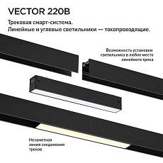 Трековый светильник Novotech VECTOR 359935 2