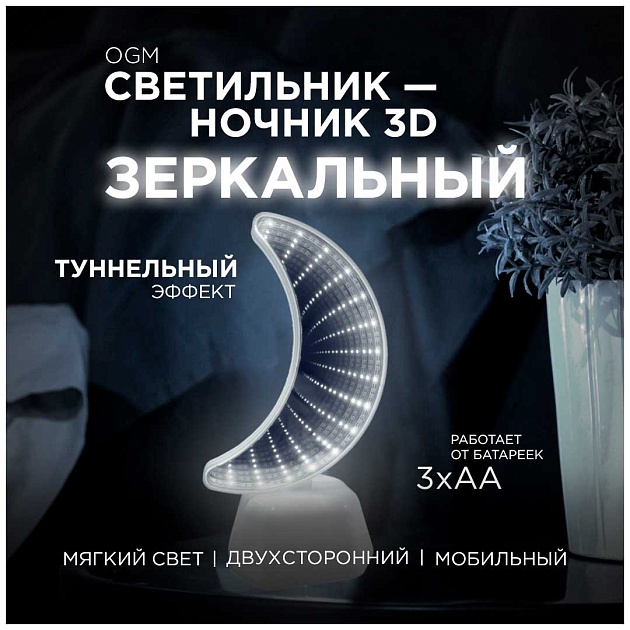 Светильник-ночник OGM Месяц NL-09 Фото № 10
