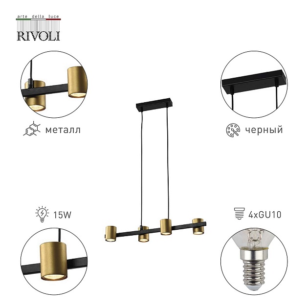 Подвесная люстра Rivoli Chloe 3153-304 Б0057928 изображение 4 Подвесная люстра Rivoli Chloe 3153-304 Б0057928 Фото № 4