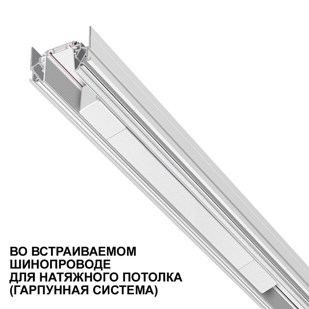 Драйвер для низковольтного шинопровода Novotech Drive Smal 359069 изображение 3 Драйвер для низковольтного шинопровода Novotech Drive Smal 359069 Фото № 3