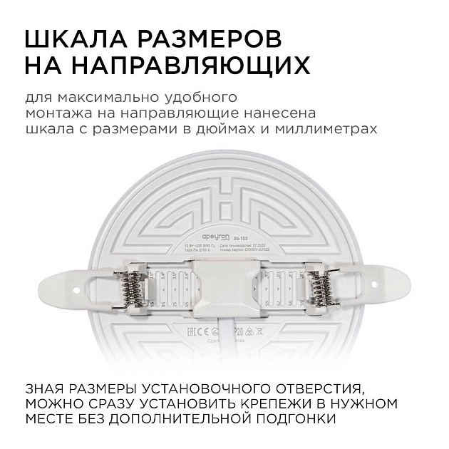 Светодиодная панель безрамочная Apeyron 06-103 Фото № 5