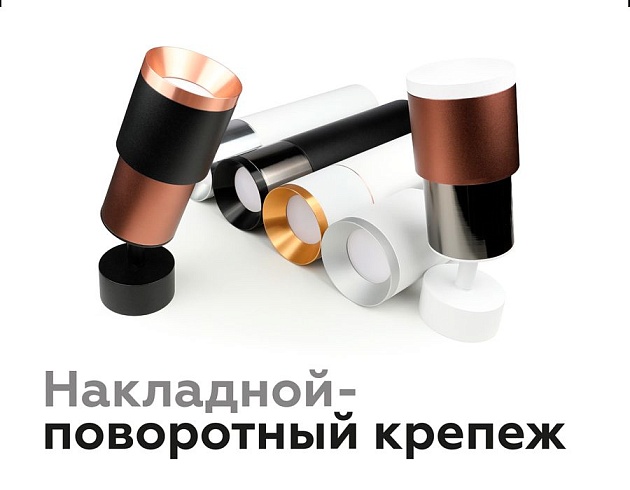 Корпус светильника Ambrella light DIY Spot C7511 Фото № 7