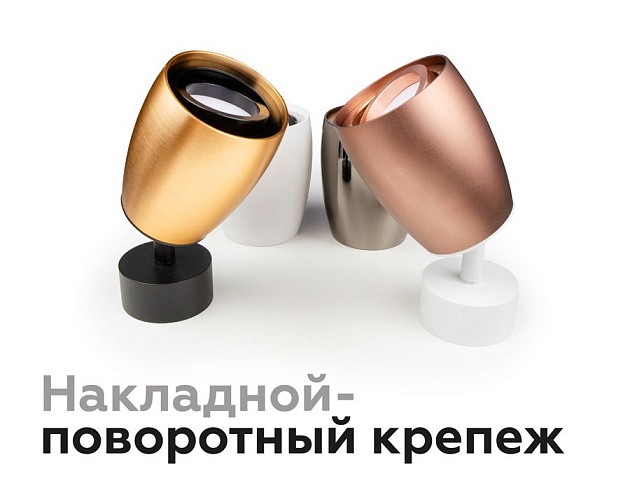 Корпус светильника Ambrella light DIY Spot C1142 Фото № 10
