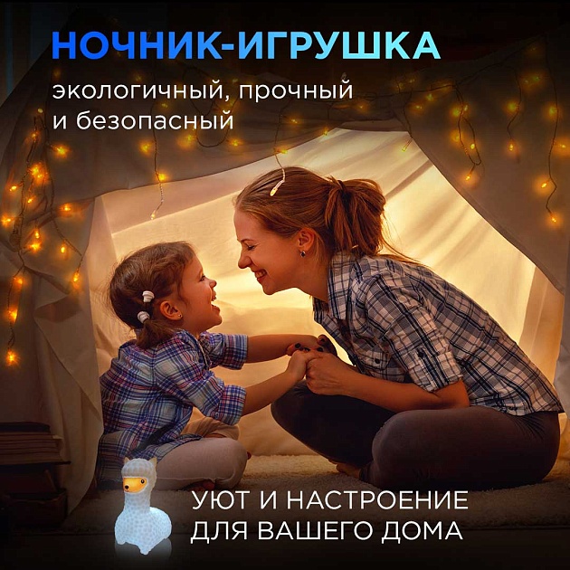 Светильник-ночник OGM Лама NL-14 изображение 7 Светильник-ночник OGM Лама NL-14 Фото № 7