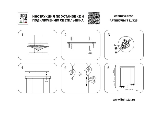 Подвесная светодиодная люстра Lightstar Varese 731323 Фото № 7