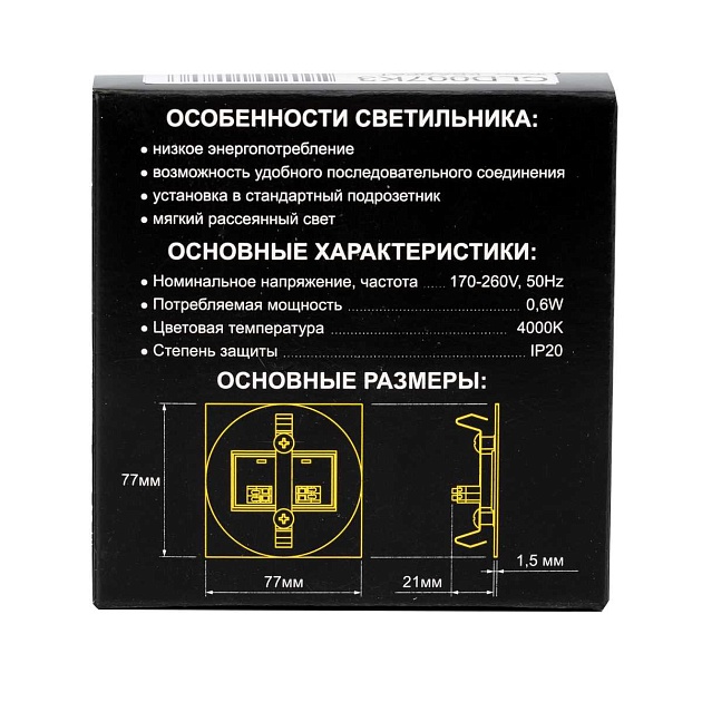 Встраиваемый светильник Citilux Скалли бронза CLD007K3 Фото № 8