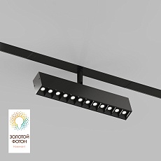 Трековый светодиодный светильник Denkirs Smart Grill DK8006-BK