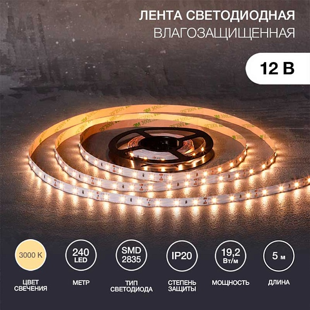 Светодиодная лента LAMPER 141-212 Фото № 1