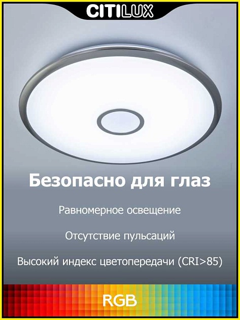 Потолочный светодиодный светильник Citilux Старлайт Смарт CL703A31G  Фото № 36