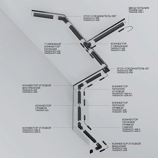 Шинопровод встраиваемый магнитный Maytoni Technical Exility TRX034-423W изображение 2 Шинопровод встраиваемый магнитный Maytoni Technical Exility TRX034-423W Фото № 2