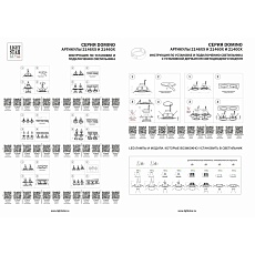 Рамка скрытого монтажа Lightstar Domino Round 214610 1