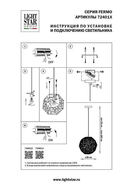 Подвесной светильник Lightstar Fermo 724014 Фото № 2