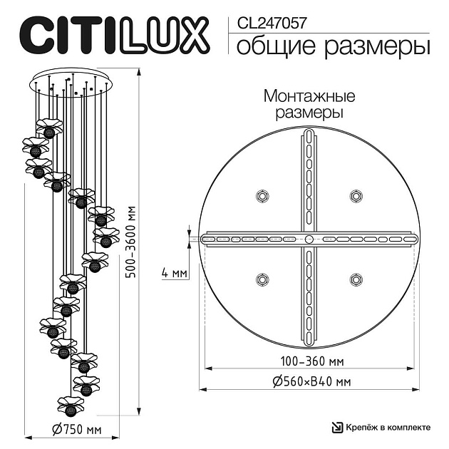 Люстра Citilux SIGNATURE CL247057 изображение 16 Люстра Citilux SIGNATURE CL247057 Фото № 16
