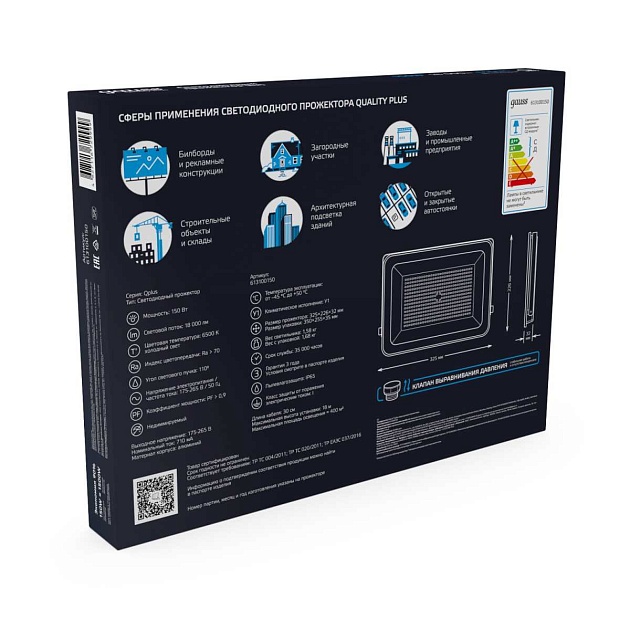 Прожектор светодиодный Gauss 150W 613100150 Фото № 8