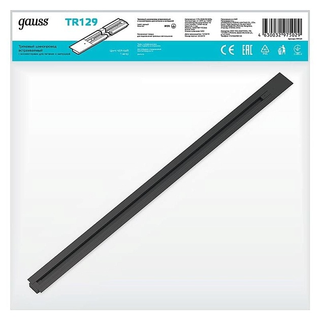 Шинопровод однофазный встраиваемый Gauss TR129 изображение 3 Шинопровод однофазный встраиваемый Gauss TR129 Фото № 3