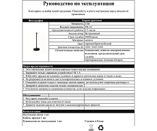 Настольная лампа Kink Light Кальми 07209-T,19 1