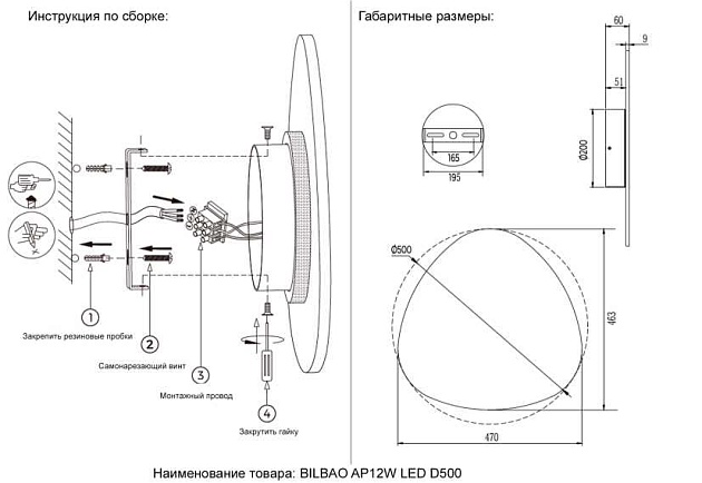 Бра Crystal Lux BILBAO AP12W LED D500 BLACK изображение 4 Бра Crystal Lux BILBAO AP12W LED D500 BLACK Фото № 4