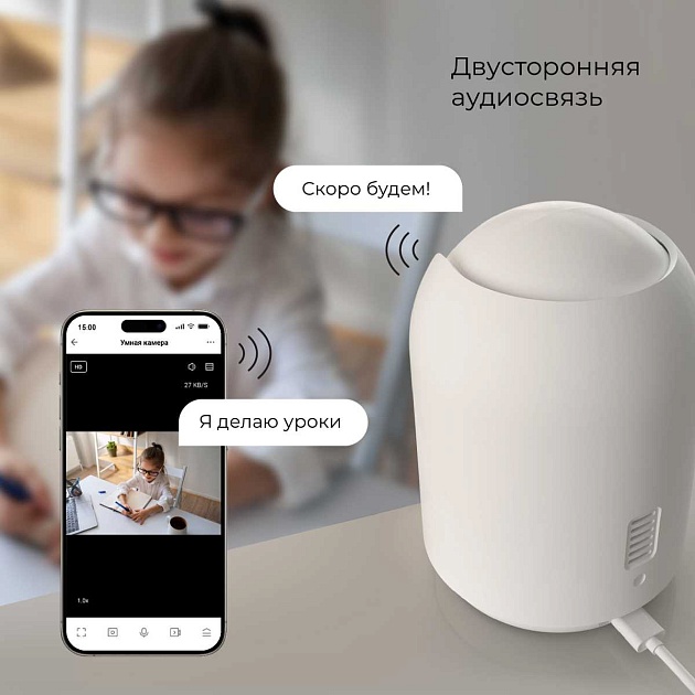 Умная видеокамера белая IP20 Elektrostandard 76500/00 a069149 Фото № 6