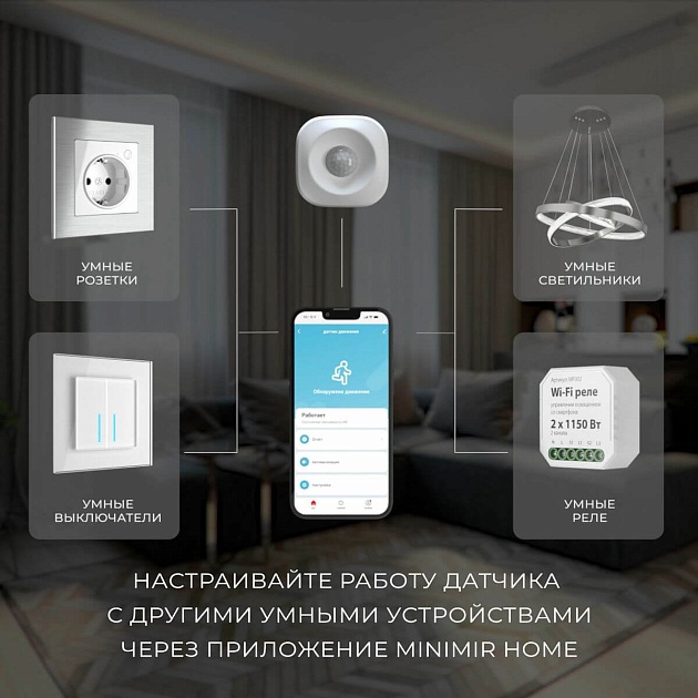 Датчик движения Elektrostandard 76230/00 4690389186783 Фото № 8